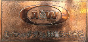 2013-03 A&W Main Office